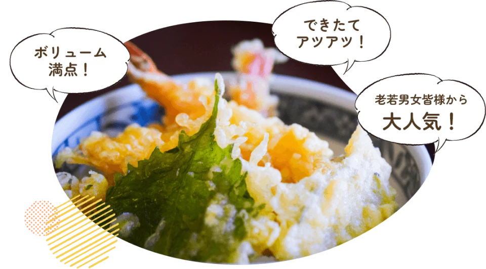 季節の野菜と海老天丼